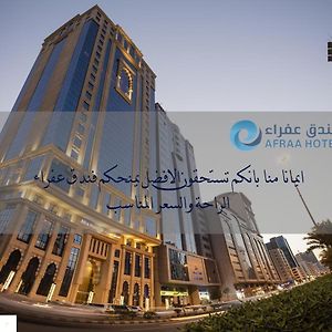 Afraa Hotel Al Aziziya